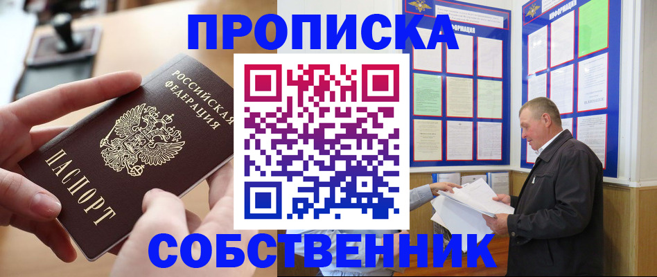 временная регистрация для всех в Талице