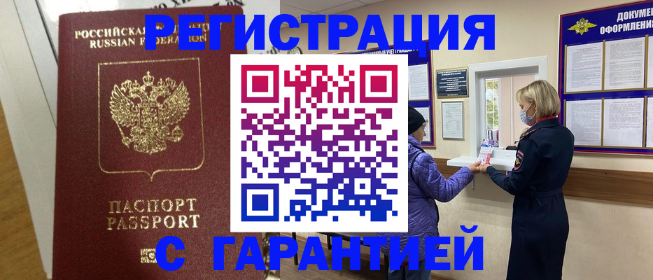 прописка поиск в Талице