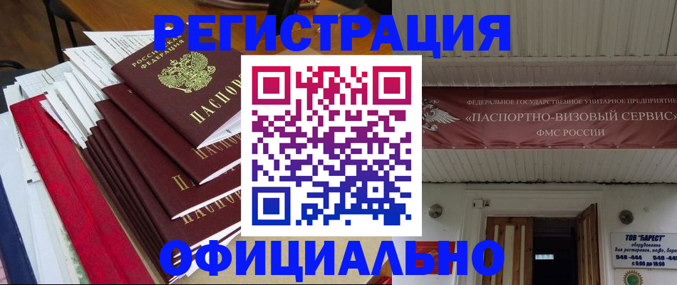 прописка регистрация в Талице