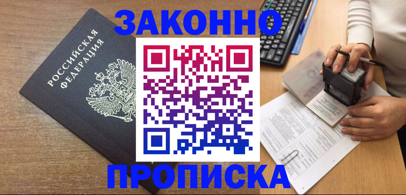 временная прописка в Талице