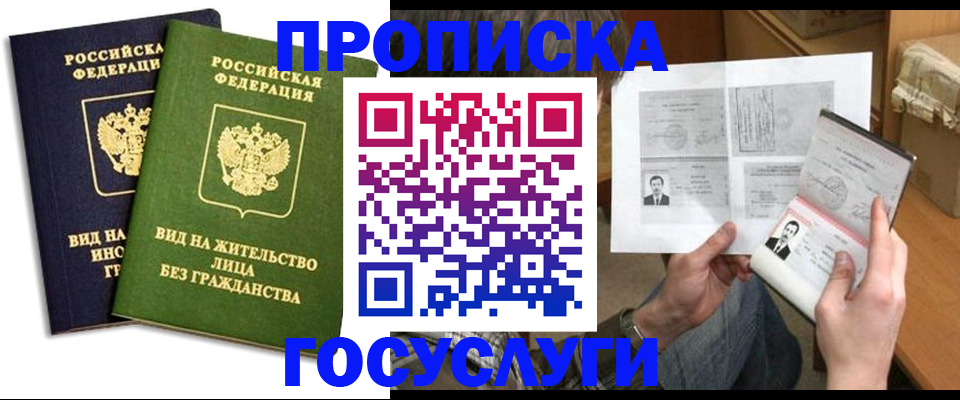 прописка паспорт в Талице